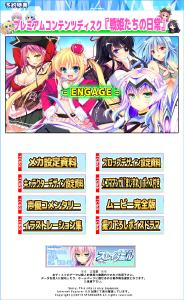 未来戦姫 スレイブニル プレミアムコンテンツディスク「戦姫たちの日常（プライベート）」