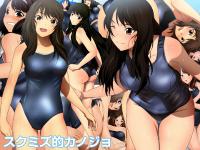Free Hentai Non-H Gallery: [Mix Station] Sukumizu Teki Kanojo