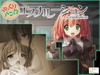 Free Hentai Game CG Set Gallery: [Rolling Star] Yuukuri Panic Escalation