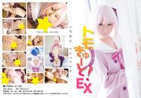 Free Hentai Cosplay Gallery [@factory (Araki Mai)] Tomokyuto!EX (Ro-Kyu-Bu!)