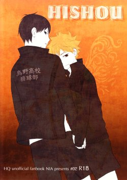 Free Hentai Doujinshi Gallery: (IDLING ATTACKER) [NIA (Sawa)] HISHOU (Haikyuu!!) [English] [Baka Dumb Aho Scans]