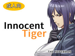 [THE HYPERMAN] Innocent Tiger