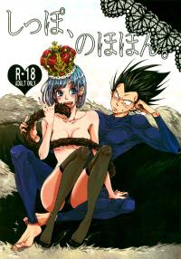 Free Hentai Doujinshi Gallery: [Hatarakimasen (Oniyuri)] Tail Book (Dragon Ball Z) [Spanish]
