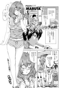 Free Hentai Manga Gallery: [MARUTA] Girls side Ch.1-2