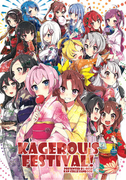 Free Hentai Non-H Gallery: (C90) [Oeuf (Takeshima Eku)] KAGEROU's FESTIVAL! (Kantai Collection -KanColle-) [English] {/a/ + 百度}
