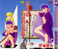 Free Hentai Manga Gallery: [GAASAN] sheena no fabliau