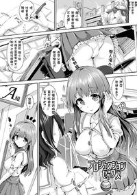 Free Hentai Manga Gallery [Mokufuu] Projection Sex (Ecstasy Holic) [Chinese] [星野願個人漢化] [Digital]