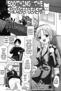 Free Hentai Manga Gallery: Soothing the Savage Beast [English] [Rewrite] [EZ Rewriter]
