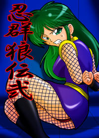 Free Hentai Doujinshi Gallery: [Metametadan (Metameta)] Shinobi Gunrouden II (Ganbare Goemon) [Digital]