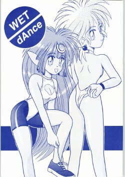 [Akuma no Ehon Hokushu Dan & Lagunaseca] Wet Dance