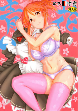 (COMIC1☆12) [S Shoten (3e)] Aoi Hana (THE IDOLM@STER CINDERELLA GIRLS)