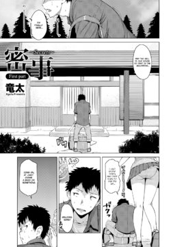 Free Hentai Manga Gallery: [Ryuuta] Mitsuji | Secrets [English] [34th squad]