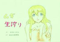 Free Hentai Artist CG Set Gallery: [Kyouki na Shiunten] Mugi Nama Shibori (K-on!)