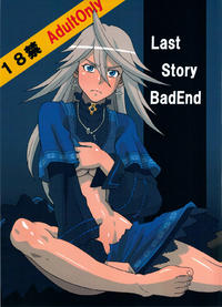 Free Hentai Doujinshi Gallery: (C80) [BooBooKid (PIP)] LAST STORY BADEND (Last Story)