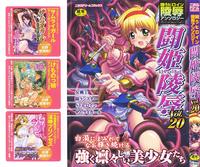 Free Hentai Manga Gallery: [Anthology] Toukiryoujoku Vol.20