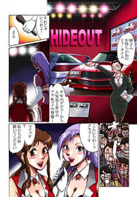 Free Hentai Doujinshi Gallery: [Rojiurakan (HIRO)] Overdrive