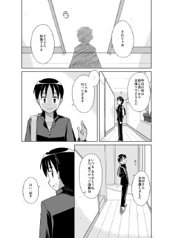 [Zegga] Natsuno Youkichi no Baai