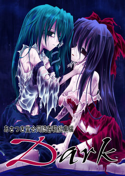 [Asatsuki Dou (Ugatsu Matsuki)] Asatsuki Dou Goudoushi Kikou Soushuuhen Dark (Touhou Project) [Digital]