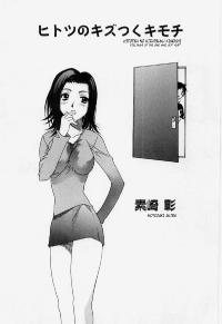 Free Hentai Manga Gallery: [Motozaki Akira] Hitotsu no Kizutsuku Kimochi (Kinbo Inkan V) [English] {Laruffii}