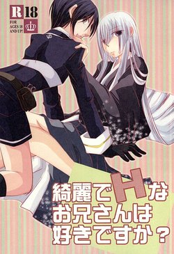 (SPARK10) [C'est La Vie (Mafuyu)] Kirei de H na Oniisan wa Suki Desu ka? (Touken Ranbu)