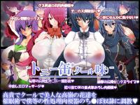 Free Hentai Artist CG Set Gallery: [Italiya x Kurosumi Yakousho (Tonyman+)] Tonyman+ (Cool Aji) (Various)