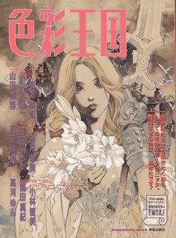 Free Hentai Non-H Gallery: Comickers Book - Color Kingdom