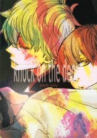 Free Hentai Doujinshi Gallery: (HaruCC19) [hBa (Kanta)] knock on the door (Gintama)