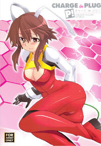 Free Hentai Doujinshi Gallery: (COMIC1☆3) [P-FOREST (Hozumi Takashi)] CHARGE de Plug (Fight Ippatsu! Juuden-chan!!)
