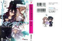 Free Hentai Non-H Gallery: [ASCII Media Works (Kawahara Reki, abec)] Sword Art Online 1 - Aincrad (Sword Art Online) [Incomplete]