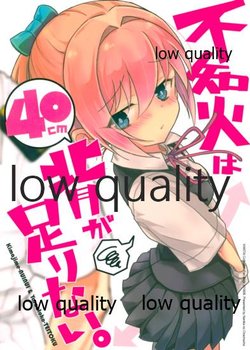 (C94) [Nanika no Chachacha (Ryuko)] Shiranui wa 40cm Se ga Tarinai. (Kantai Collection -KanColle-)