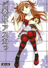 Free Hentai Doujinshi Gallery: (C81) [Studio Wallaby (Kura Oh)] Gohoushi Asuka (Neon Genesis Evangelion)
