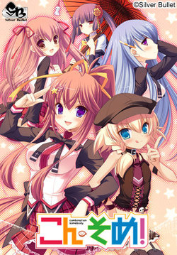 [Silver Bullet] Comsome! ~Combination Somebody~