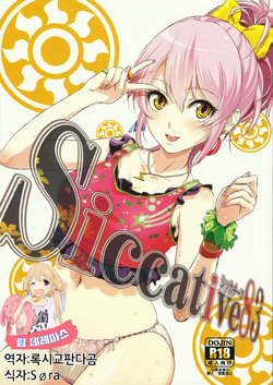 Free Hentai Doujinshi Gallery: (C83) [Ultra Siccative (pu2, Asakura Blue)] Siccative 83 (THE iDOLM@STER CINDERELLA GIRLS) [Korean] [팀☆데레마스]