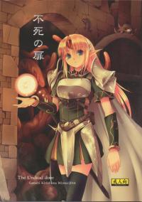 Free Hentai Doujinshi Gallery: (C87) [Alem Gakan (Kirishima Satoshi)] Fushi no Tobira