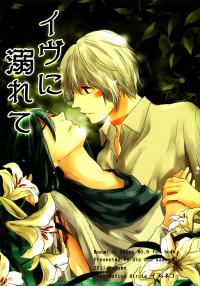 Free Hentai Non-H Gallery: No. 6 ~ Drown in Eve