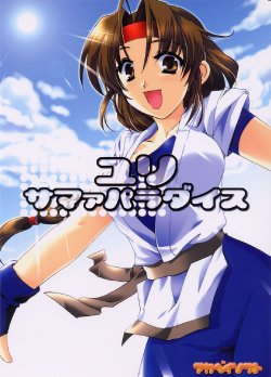 (C64) [AKABEi SOFT (Alpha)] Yuri Summer Paradise (King of Fighters) [Spanish] ]Jav.V[