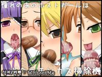 Free Hentai Artist CG Set Gallery: [Miyamaya] Akogare no Ano Host Girl wa Boku no Chinkasu Soujiki side-B (Dream C Club) [Korean] (WithoutMe)