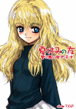 [T.O.F] 夏休みの友 -闇に舞い降りた天才