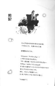 Free Hentai Non-H Gallery: Kuru kuru kururu (raw)