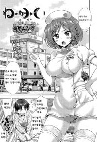 Free Hentai Manga Gallery: [焼肉キング] ねがい yakiniku king - negai  (korean)