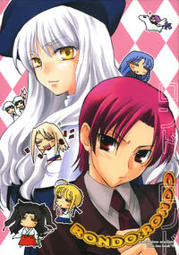 Free Hentai Non-H Gallery: [MINX] Rondo : Rondo (Fate/Hollow Ataraxia)