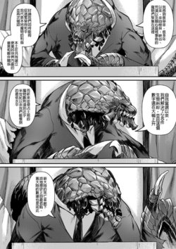 [BLACKSAW]元氣爆鱗龍