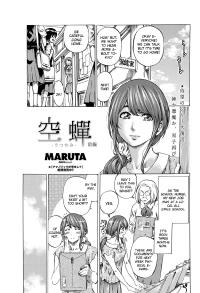Free Hentai Manga Gallery: [Maruta] Utsusemi Zenpen (English)