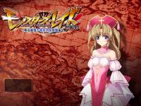 Free Hentai Game CG Set Gallery: [Lusterise] Monsters Raid Tanhenshuu ~Miko Hime Shokushu Kousoku Chokuchou Shasei Hen~