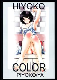 Free Hentai Doujinshi Gallery: [Piyokoya (Kobayashi Hiyoko)] HIYOKO COLOR