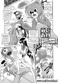 Free Hentai Manga Gallery: [Aoki Seishin] Uta-One (COMIC MUJIN 2010-12) [Thai ภาษาไทย] [T@NUKI]