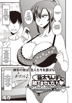 [Amazon] Gokubuto Chinpo ni wa Katemasen deshita | I Didn’t Have a Chance Against That Humongous Dick (COMIC Masyo 2019-04) [English] [HPT] [Digital]