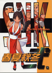 Free Hentai Doujinshi Gallery: [Harimaya ; Kacchuu Musume (Ouma Bunshichirou)] Shunkashuutou 2 (King of Fighters)