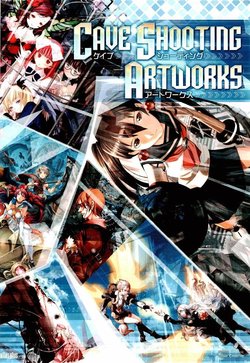 [Softbank Creative (Various)] Cave Shooting Artworks
