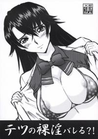 Free Hentai Doujinshi Gallery: (C75) [Tsurikichi Doumei (Umedama Nabu)] tetsu no rainbareru (Linebarrels of Iron)